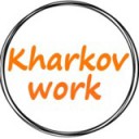 @kharkov_vakansii