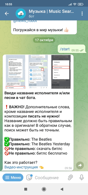 Боты в Telegram