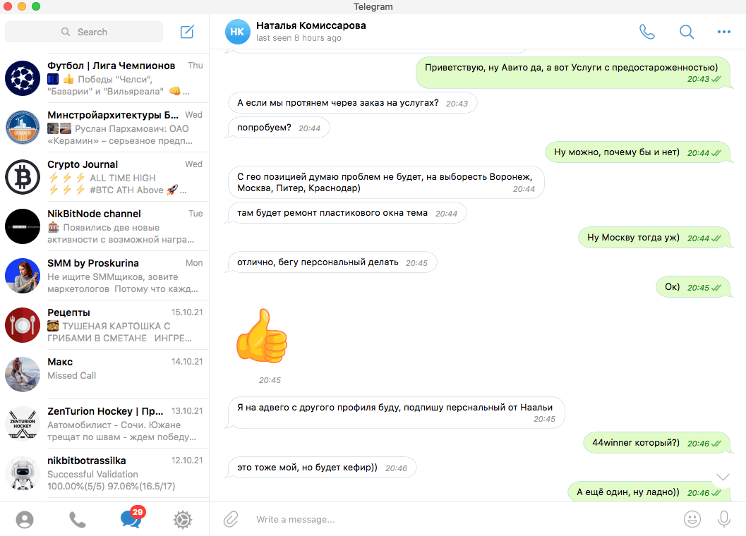 Telegram для macOS