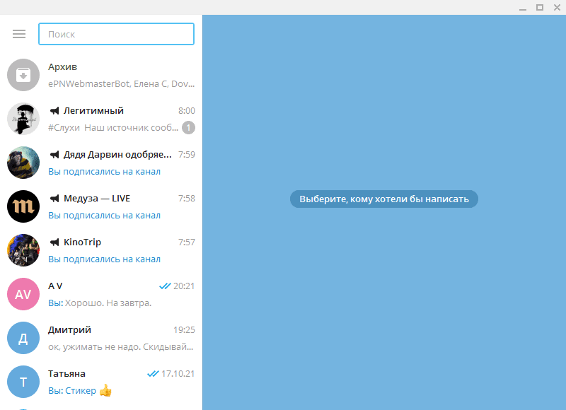 Telegram для Windows